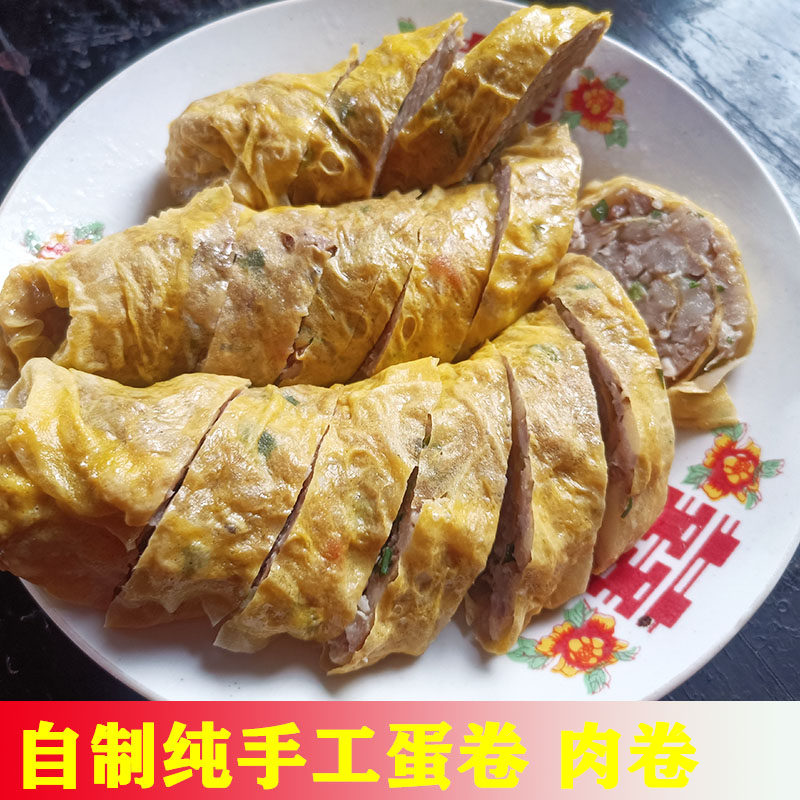 纯手工蛋卷 新鲜肉卷农家风味 鸡蛋肉卷 肉圆子湖南特色酒席菜