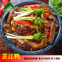 湘西特产正宗芷江鸭现杀现炒一整只私房菜土鸭麻鸭新鲜鸭肉血浆鸭