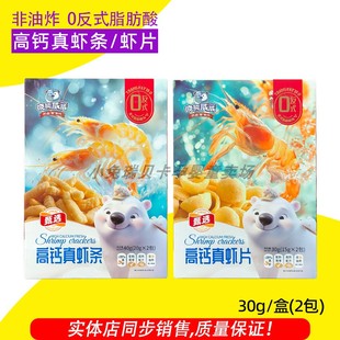 晓熊威威高钙真虾片高钙虾条非油炸膨化0反式脂肪酸儿童零食