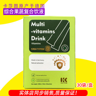 卡莎图综合果蔬复合饮液卡维高含钙铁锌多种维生素C维B族