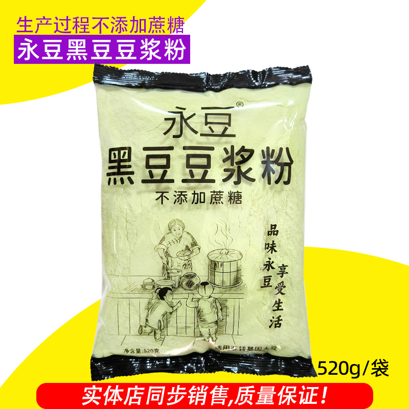 速溶即食豆浆粉傲禾袋装