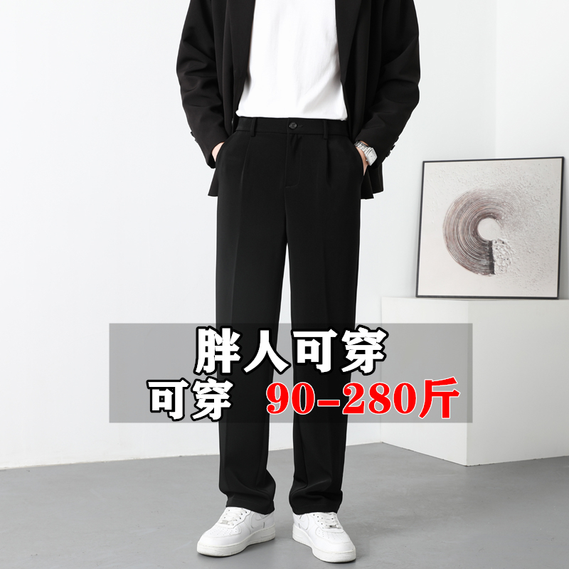 西服裤子男大码冰丝垂感高腰深档直筒质感西裤男修身西装裤高级感