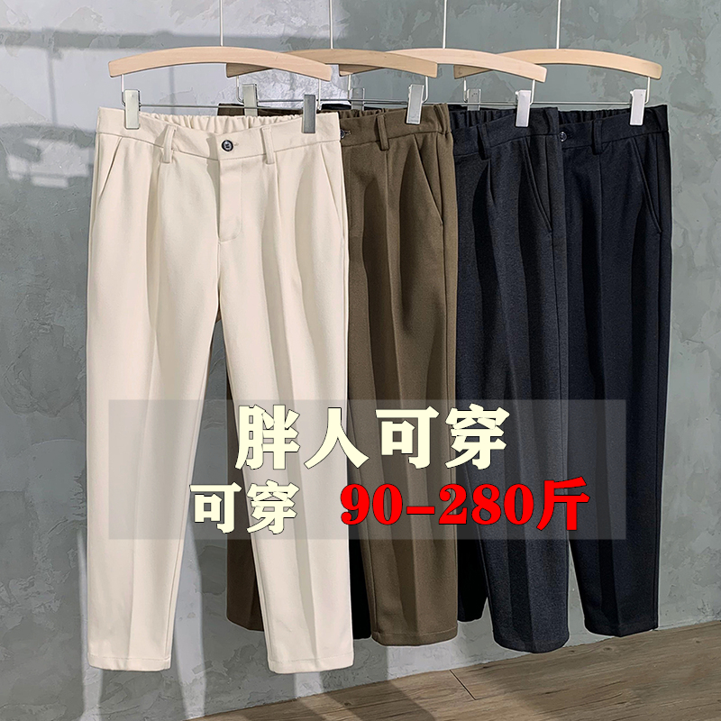 西装裤子男秋冬新款高级感垂感宽松大码松紧腰毛呢西裤男加肥加大