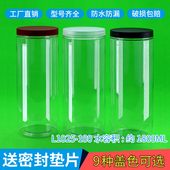 1025塑料罐子透明加厚PET食品级塑料瓶爆米花大容量包装 密封罐