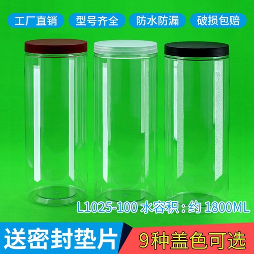 大容积塑料罐食品级透明密封加厚