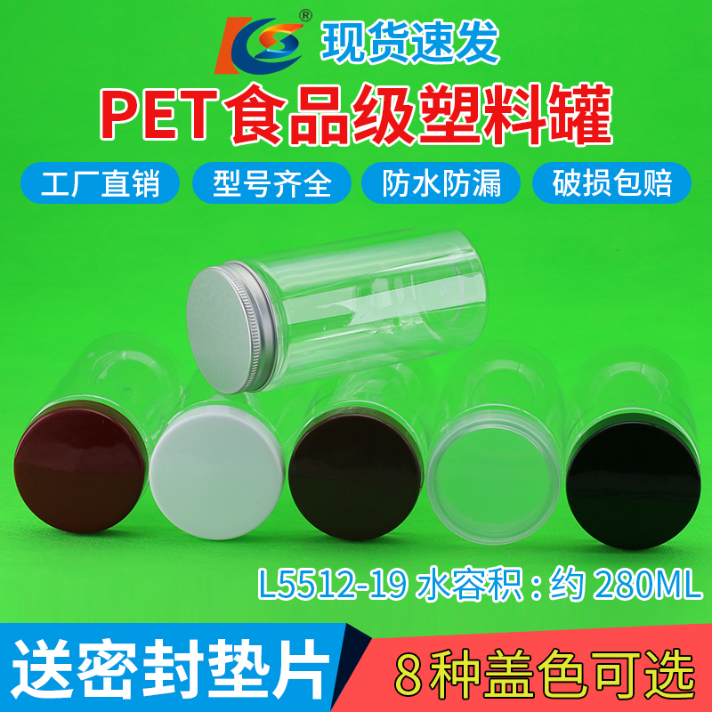 塑料罐透明密封升级款装白糖商用