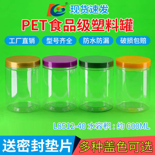 塑料密封罐透明罐饼干包装花茶瓶