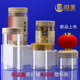 密封罐塑料透明瓶带防盗盖药材包装 储物瓶罐 冰糖调料花茶杂粮分装