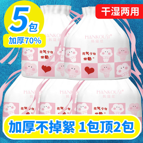 干湿两用美容院加厚洗脸巾