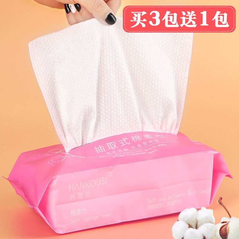 韩蔻丝一次性洗脸巾珍珠棉 加厚纯棉洗面巾纸巾美容院擦脸洁面巾