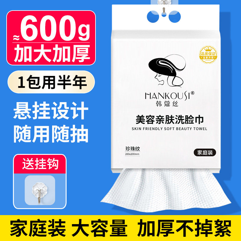 洗脸巾一次性棉柔巾悬挂式加大加厚洁面擦脸巾美容院替代纯棉毛巾,彩妆/香水/美妆工具,化妆/美容工具,淘宝优惠券,粉丝福利购,淘宝优惠卷