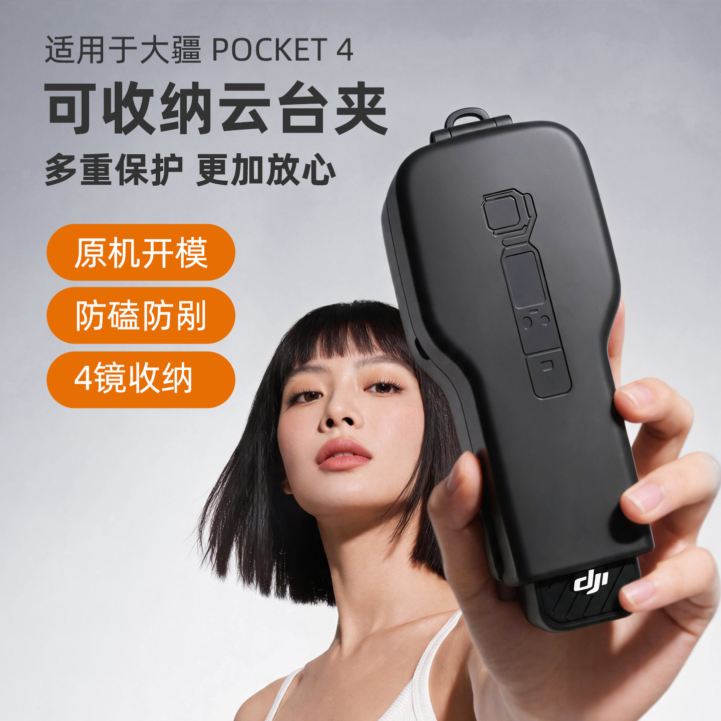 【可放云台夹】适用DJI大疆pocket4保护壳新款翻盖云台防摔保护套原装口袋相机配件的镜头滤镜收纳盒外壳