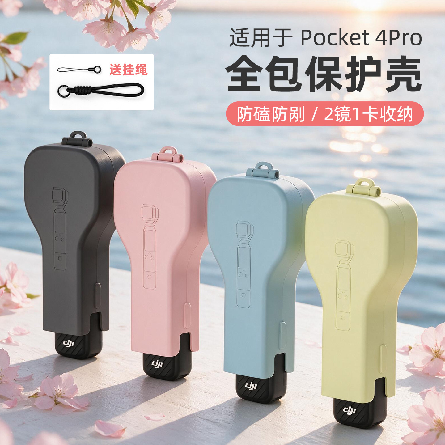 适用DJI大疆pocket4pro保护壳4P保护套硬壳云台固定防摔防刮TF卡镜头滤镜收纳 保护罩官方翻盖运动相机配件图片
