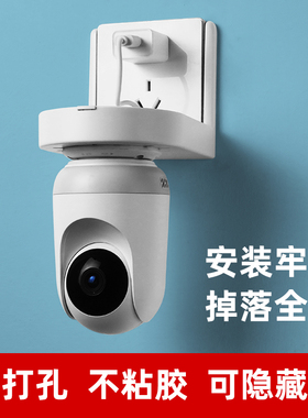 丽博尔监控摄像头支架室内插座置物架 适用于华为海雀云台萤石360监控器 免打钉壁挂加长倒装吊装