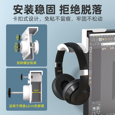 显示器耳机支架 免打孔显示屏幕侧边壁挂支架 创意头戴式耳机收纳架挂架网吧电竞宿舍耳麦架带软垫保护置物架
