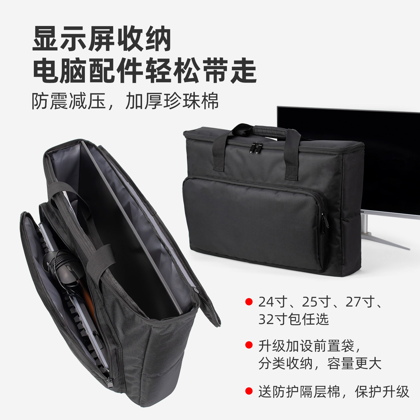 台式电脑显示器收纳包 24寸25寸27寸32寸便携搬家高铁电脑收纳包整理包曲面屏出行李箱主机收纳箱