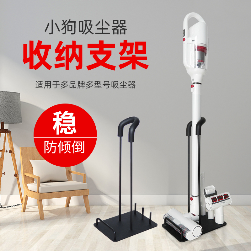 适用于美的小狗吸尘器支架手持无线吸尘器收纳架通用挂架置物架子