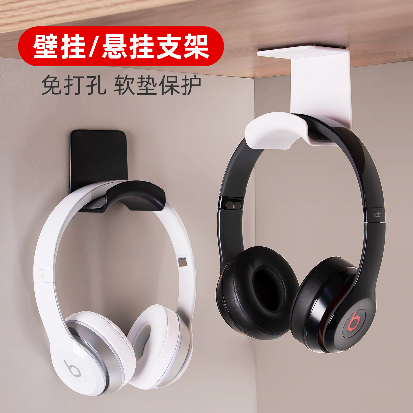 头戴式耳机支架 壁挂悬挂桌底支架 宿舍上床下桌耳麦支架 网吧游戏耳机置物架 挂架