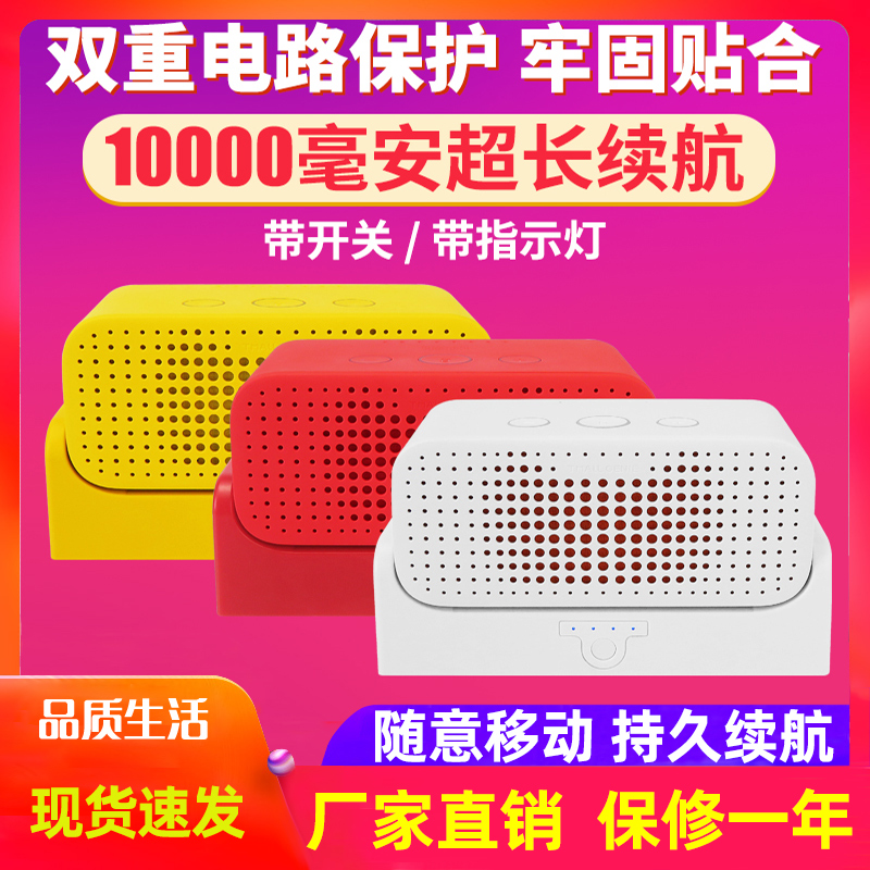 天猫精灵方糖底座移动电源充电