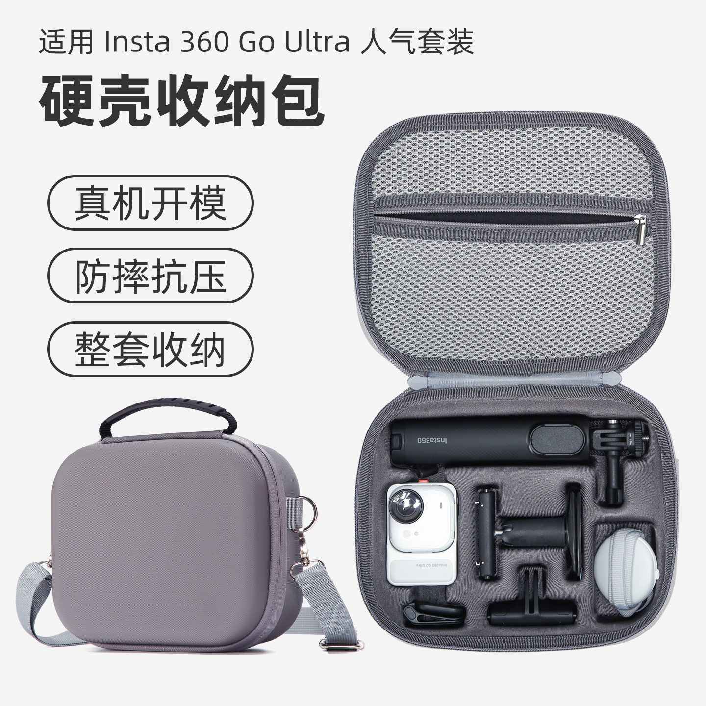 适用于影石Insta360GO Ultra收纳包 人气套装运动相机包便携包 口袋相机配件盒便携斜跨背包硬壳包保护套