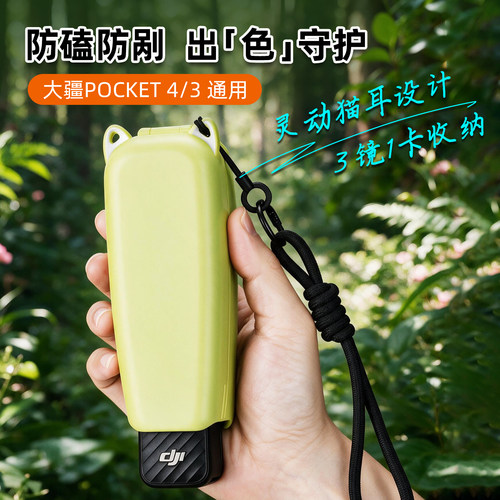 适用于DJI大疆proket4保护壳 翻盖滤镜保护盖保护套pocket3保护壳新款云台防摔保护套配件镜头滤镜收纳外壳