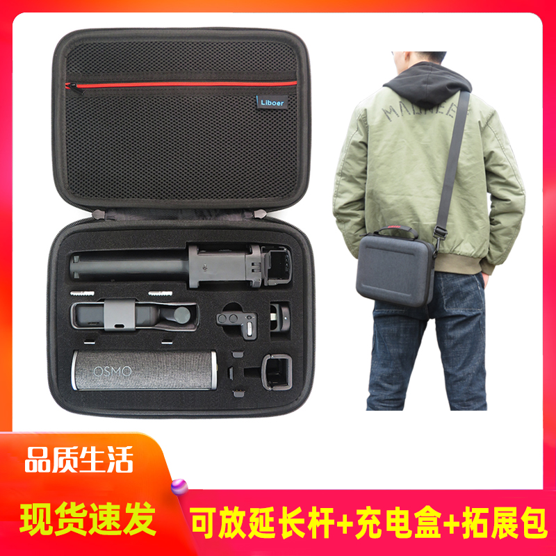 DJI拓展镜头保护盖加长杆收纳包