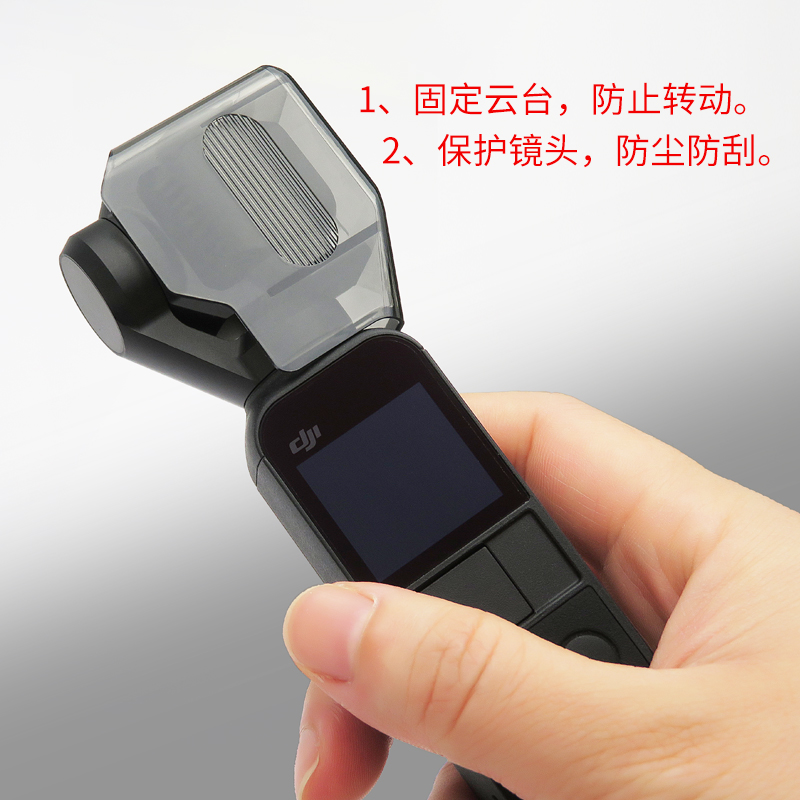 适用于大疆灵眸口袋云台相机镜头盖 手持云台相机保护罩osmo pocket 镜头固定盖 保护套保护盖配件|msdalam kategori Aksesori Digital 3C, Kamera Digital, beg kamera digital - dari Buy2taobao.com untuk memberikan perkhidmatan ejen Taobao profesional membeli