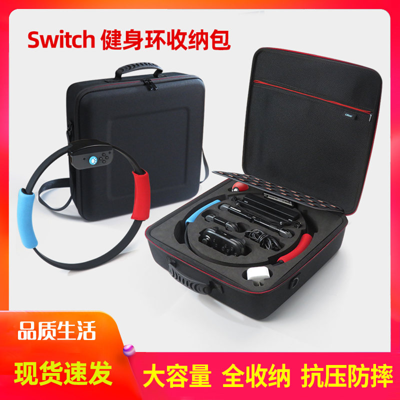 任天堂nintendo大冒险掌机收纳包