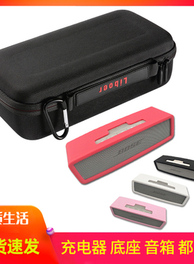 适用于bose soundlink mini2保护套收纳包BOSE音箱套 bose mini 1代2代保护包 蓝牙音箱周边