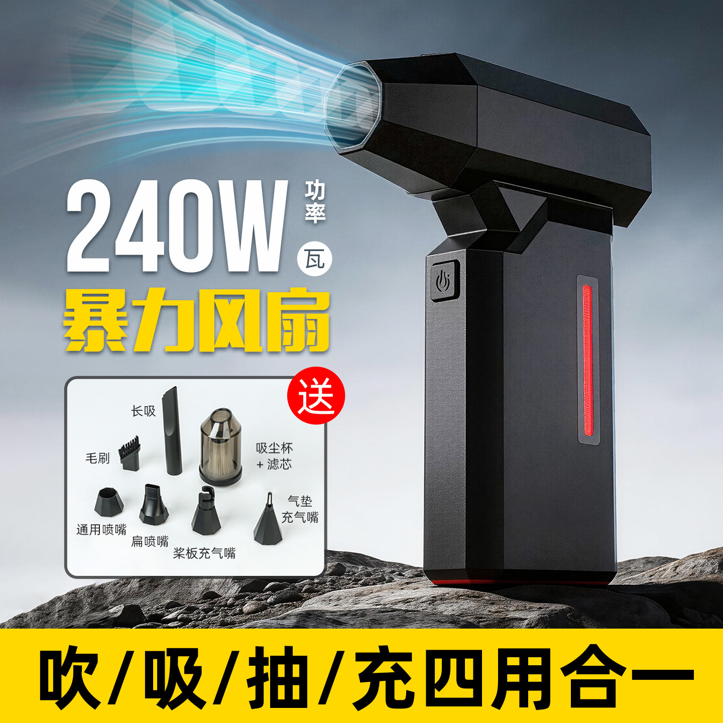 无刷电机240W暴力风扇户外高速涡轮 手持强力吹水枪吹雪鼓风机车载吸尘器 高速风扇