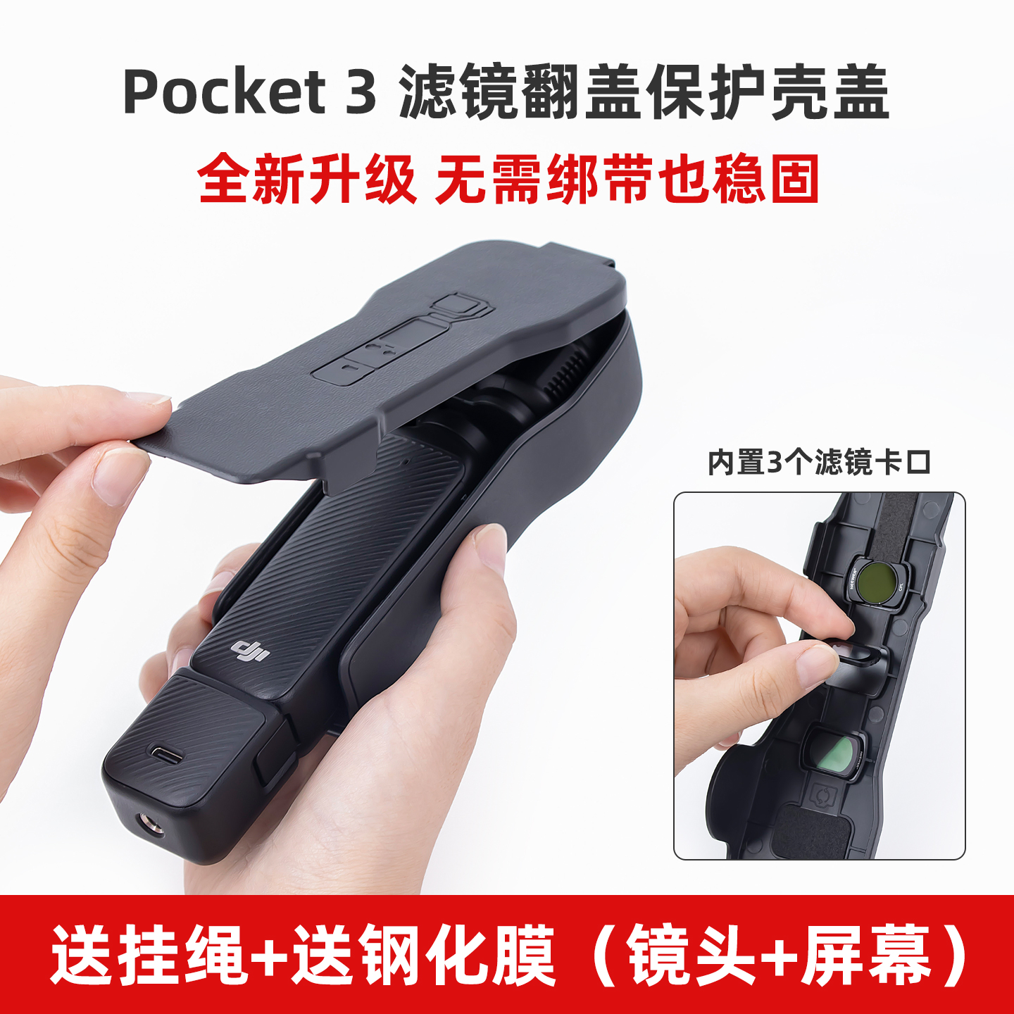 丽博尔适用于DJI大疆Pocket3保护壳保护盖镜头盖子翻盖手持云台罩OSMO灵眸相机保护套屏幕盖板防摔收纳包配件
