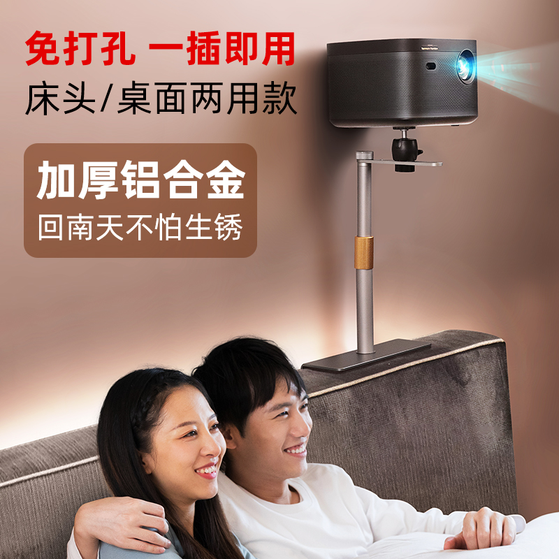 投影仪支架床头沙发隐藏式靠墙落地置物架适用于极米H3S z7x Z6X Z8X坚果当贝投影机架子家用免打孔三脚架