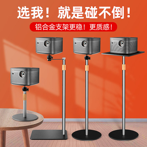 可投天花板落地投影仪铝合金支架