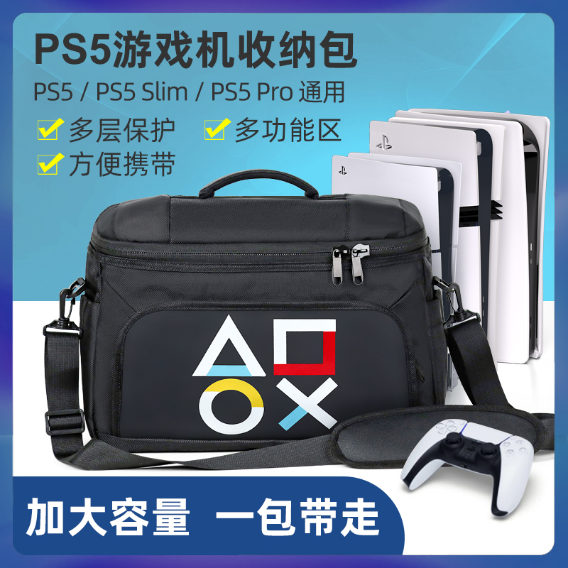 适用于PS5收纳包 PS5 PRO保护包适用索尼 sony ps5游戏主机包 防尘包手柄大包便携 配件收纳箱保护包旅行包