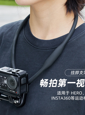 丽博尔运动相机挂脖支架适用于大疆action5pro/4/3 gopro13脖挂配件 proket3胸前固定手机架第一人称视角拍摄
