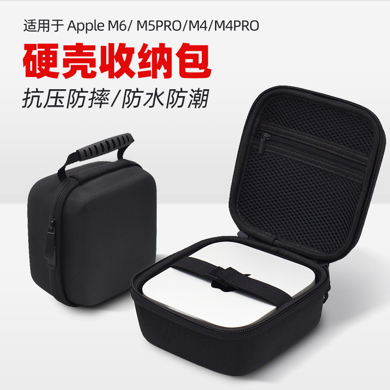适用于Apple苹果 Mac Mini M6收纳包M5pro迷你主机便携手提包硬壳防摔保护收纳盒Mac mini M4/M4pro收纳包