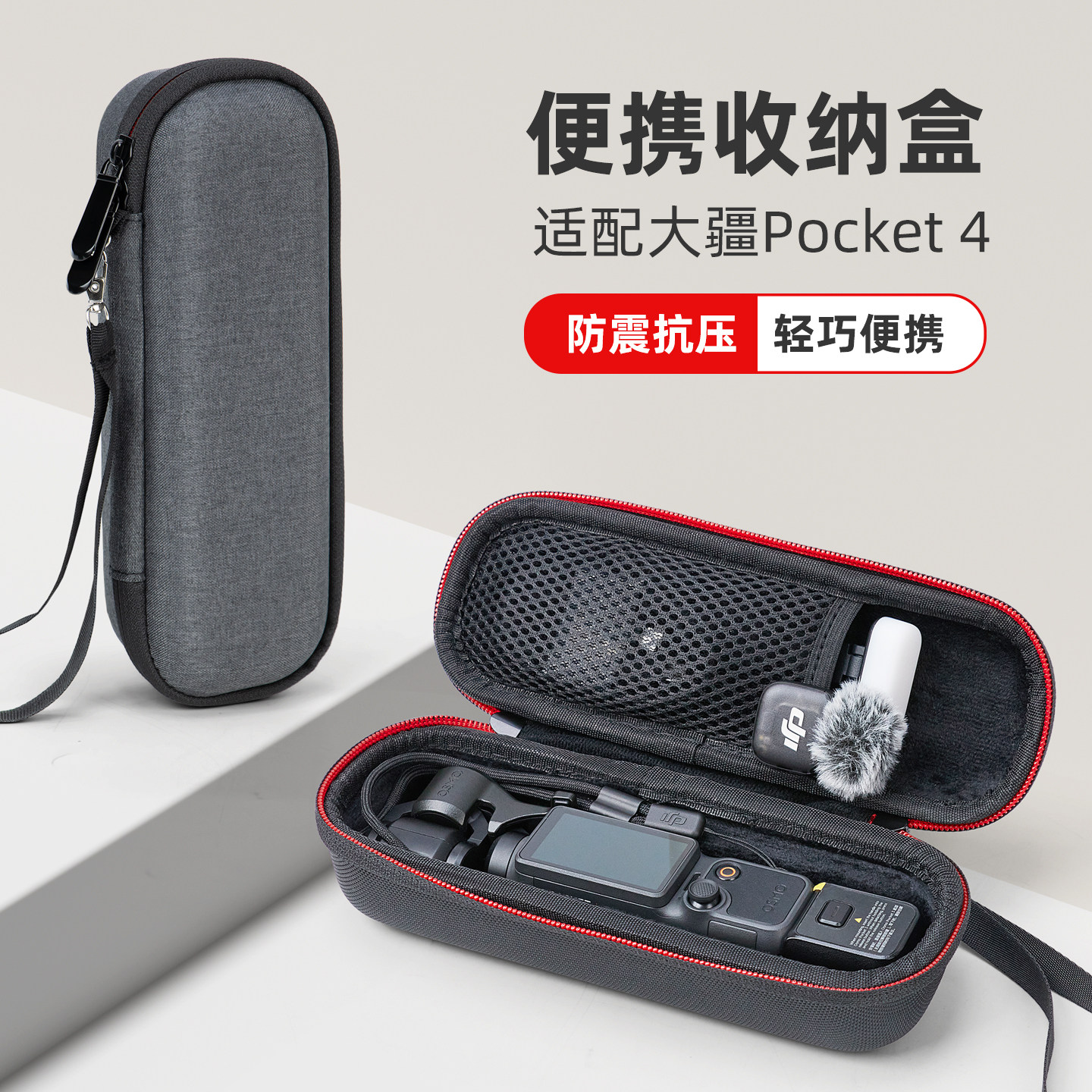 适用于DJI大疆pocket4收纳包硬包单机包灵眸pocket3