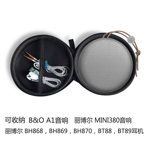 适用于丹麦B＆O beoplay a1音箱收纳包A1铂傲蓝牙音响便携收纳盒