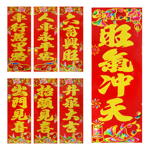 2026年竖版金字挥春竖联福字贴出门见喜年货年画四字对联珲春