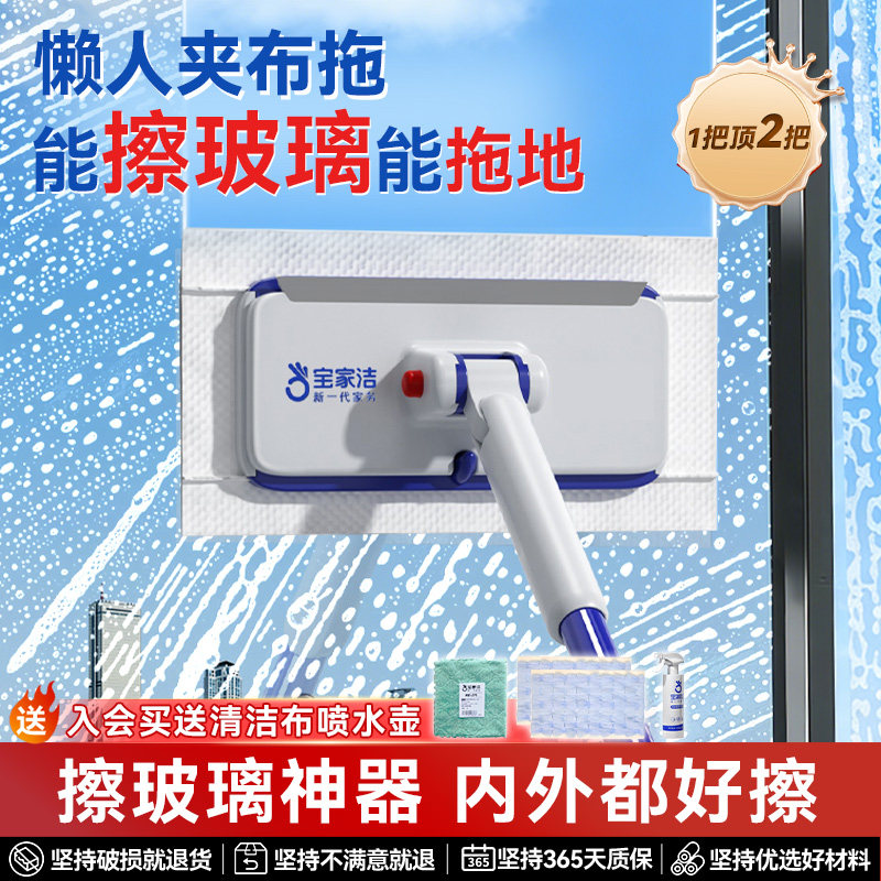 宝家洁擦玻璃神器夹布平板拖把家用一拖净洗脸巾抹布懒人免手洗,家庭/个人清洁工具,玻璃清洁器,淘宝优惠券,粉丝福利购,淘宝优惠卷