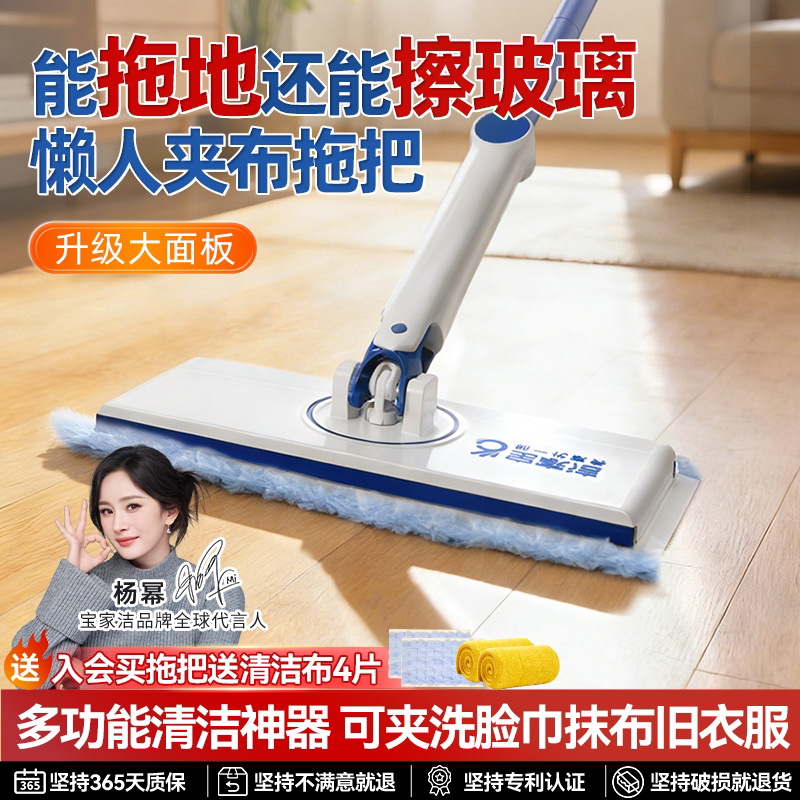 宝家洁洗脸巾夹布拖把懒人自动夹抹布毛巾新款家用拖地擦玻璃窗