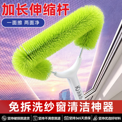 纱窗刷清洗擦窗户玻璃神器