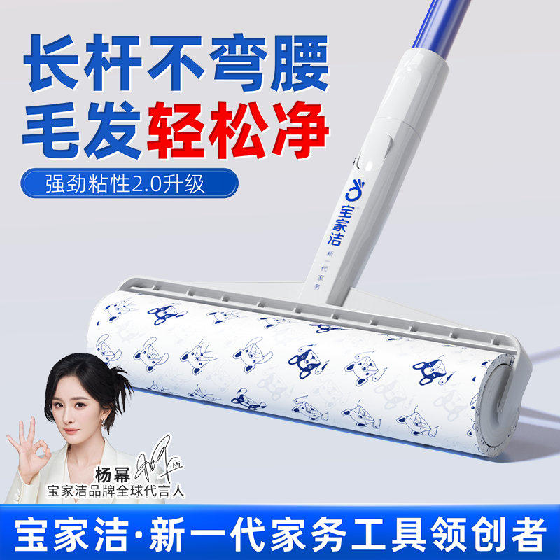 宝家洁长杆粘毛器大滚筒强力神器