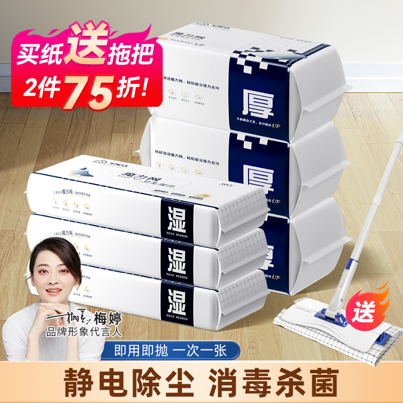 一次性静电除尘纸懒人免手洗