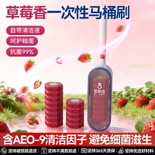 宝家洁一次性壁挂马桶刷家用无死角新款高端卫生间厕所刷子草莓香