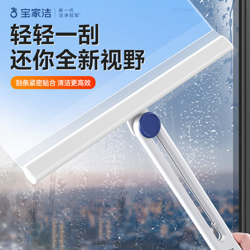 宝家洁刮水器窗户玻璃清洁打扫