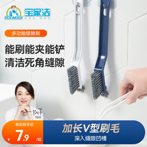 宝家洁多功能缝隙刷厨房灶台清洁刷卫生间刷子硬毛浴室清洁刷地缝