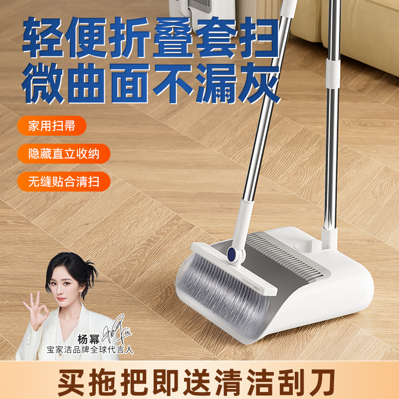 宝家洁后倒软毛齿梳套扫簸箕套装