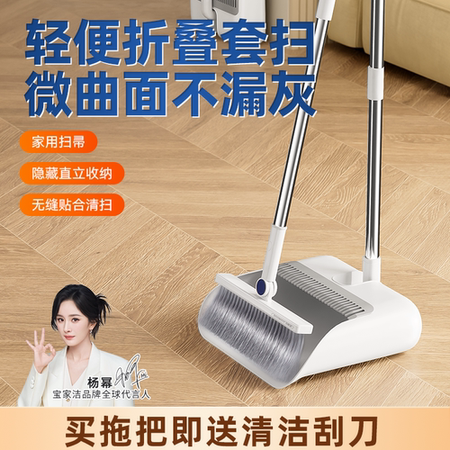 宝家洁后倒软毛齿梳套扫簸箕套装