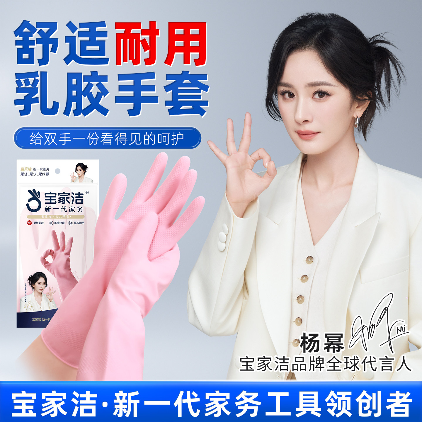 宝家洁洗碗手套家务厨房耐用乳胶防水防滑家用清洁专用刷锅洗衣服